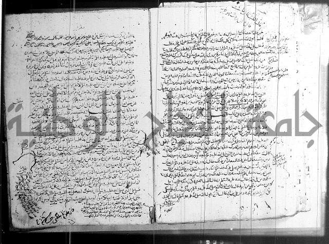 الشفا بتعريف حقوق المصطفى 