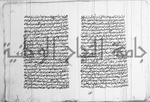 فقه - شرح البهجة الصغير