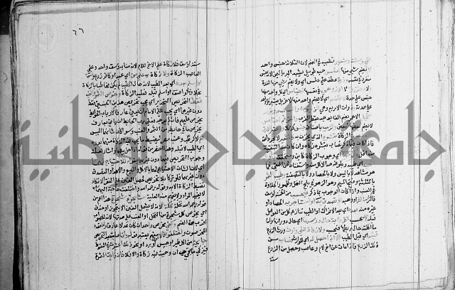 مجموع - كتاب في الفقة