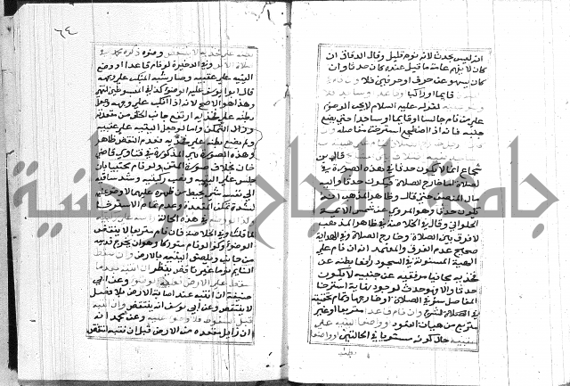 مختصر غنية المصلي 