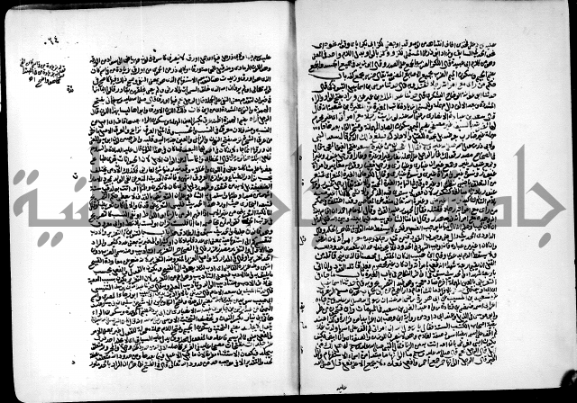 ارشاد الساري لشرح البخاري