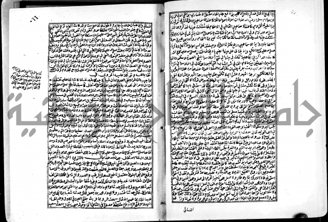 ارشاد الساري لشرح البخاري القسطلاني الجزء الخامس