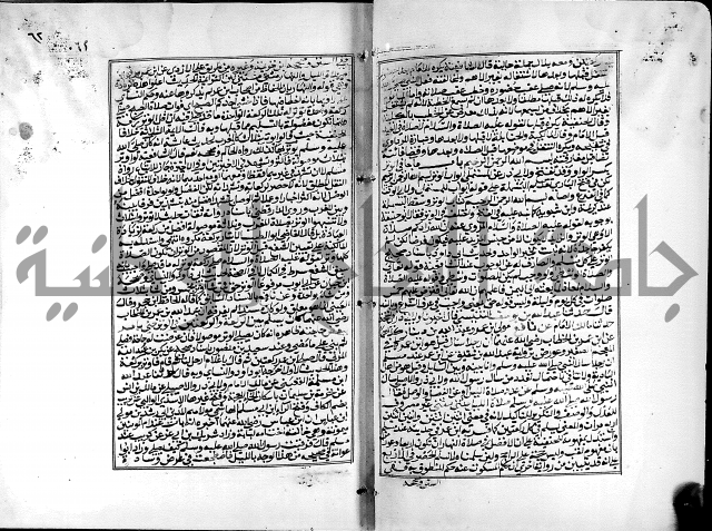 شرح القسطلاني على صحيح البخاري ج2 