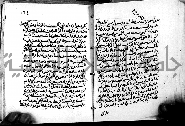 الجزء الثاني من تفسير الجلالين للمحلي