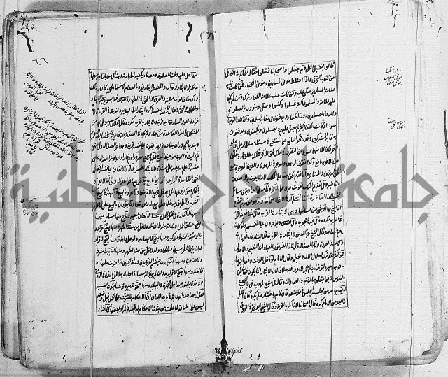 الاشباه والنظائر