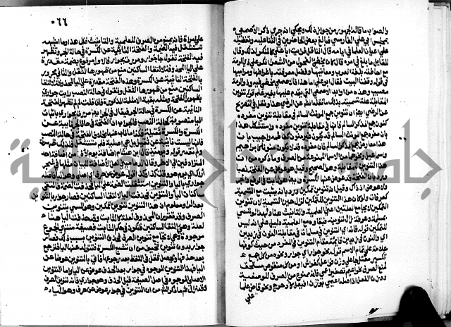 الشرح الازهرية في علم العربية 