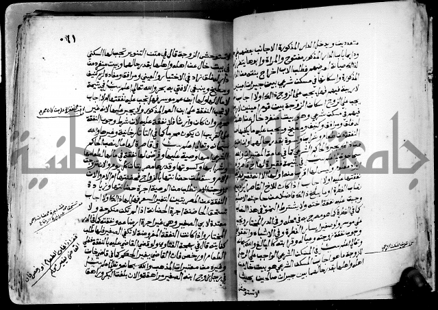 فتاوى احمد زائد الغزي 