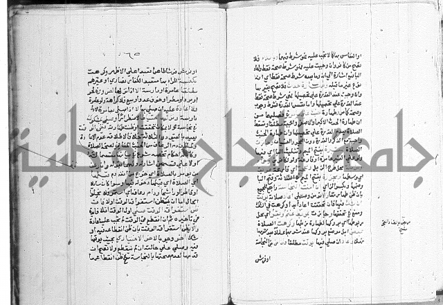 اقرب المسالك 