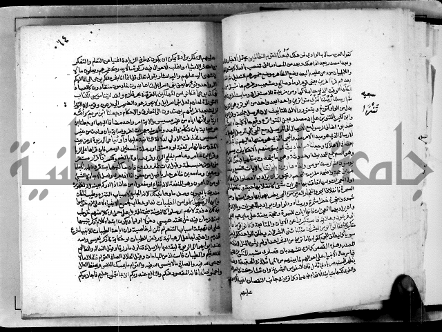 معالم التنزيل واسرار التأويل ج2