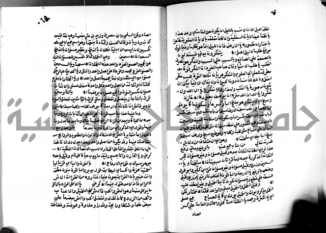 الفتوحات الالهية بتوضيح تفسير الجلالين للدقائق الخفية الجزء الثالث