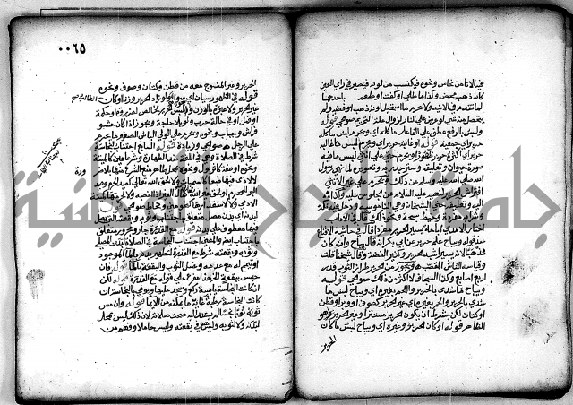 فقة من مخطوطات مسجد الحاج نمر النابلسي 