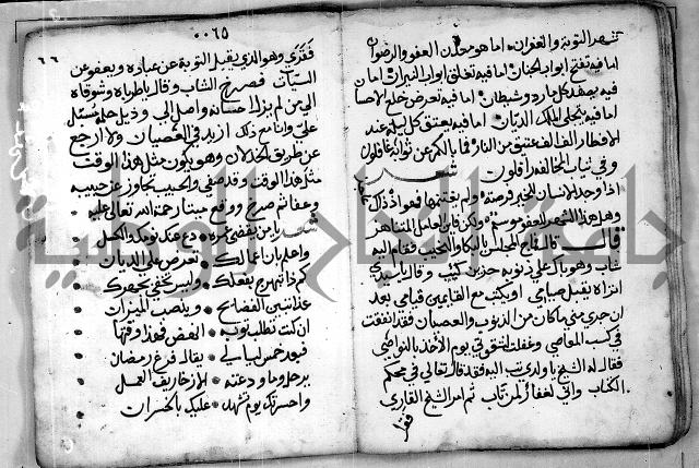 الروض الفائق في المواعظ والرقائق - خطب - احاديث - قصائد  - حكايات الصالحين 