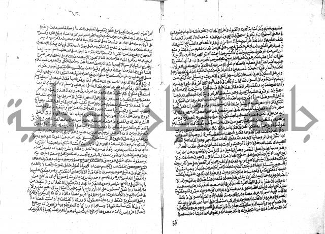 الفتاوي الحديثية لابن حجر الهيثمي