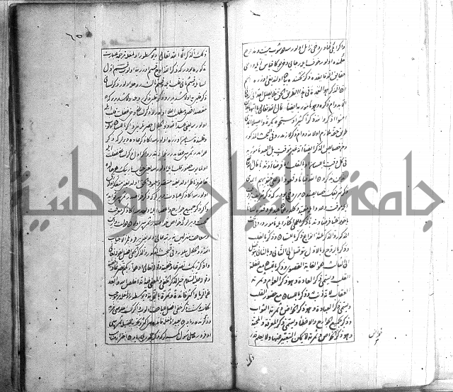 اسرى زاده في التوحيد