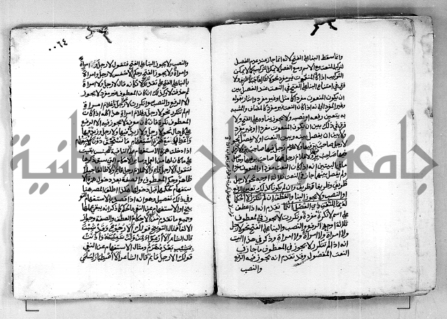 كتاب شرح الألفية للعلامة بن عقيل