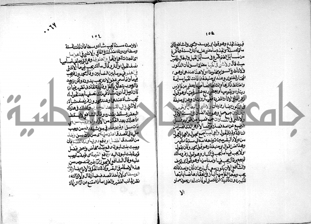 كنز الدقائق النسقي 