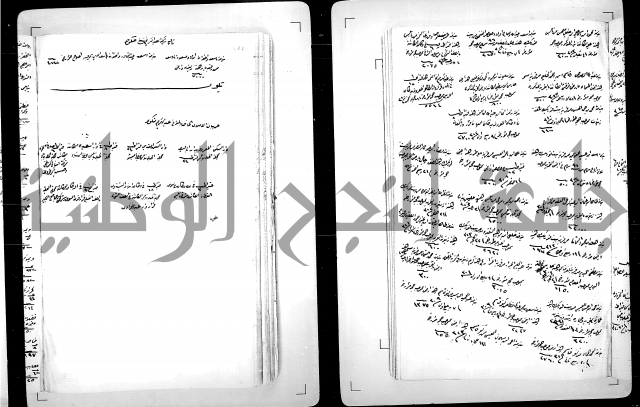 دفتر بالتركية يحمل اسم قيد الدوام العلية