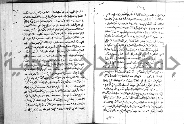 حاشية على شرح الرملي 