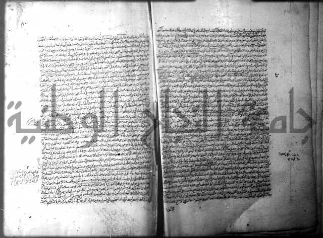 فيض الانهر على ملتقى الاكبر ج1  