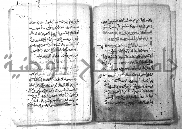 شرح حكم العارف ابي مدين  