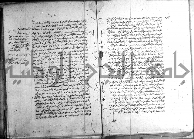 تنقيح اللباب 