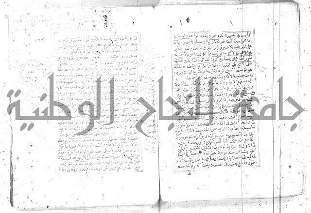 شرح تنوير الابصار 1