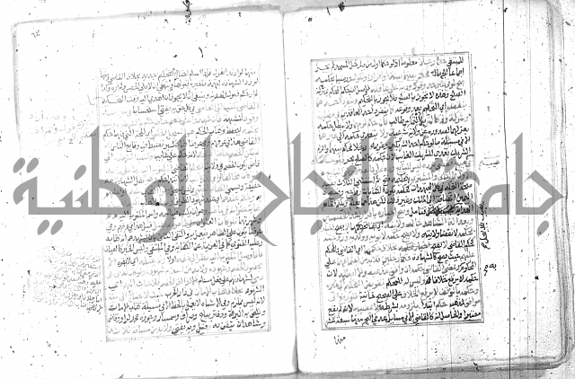 شرح تنوير الابصار2