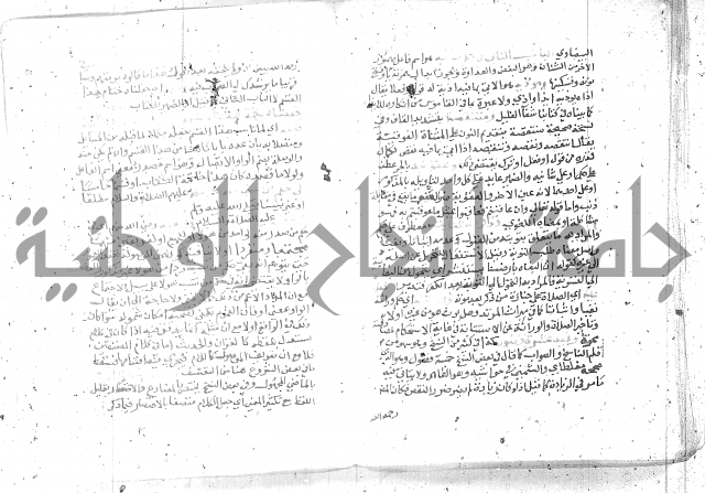 نسيم الرياض -2ج 