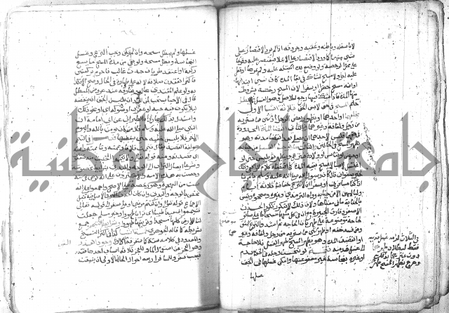 شرح العنايه ج1 