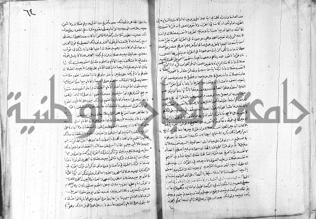 خزانة المفتين ج1 