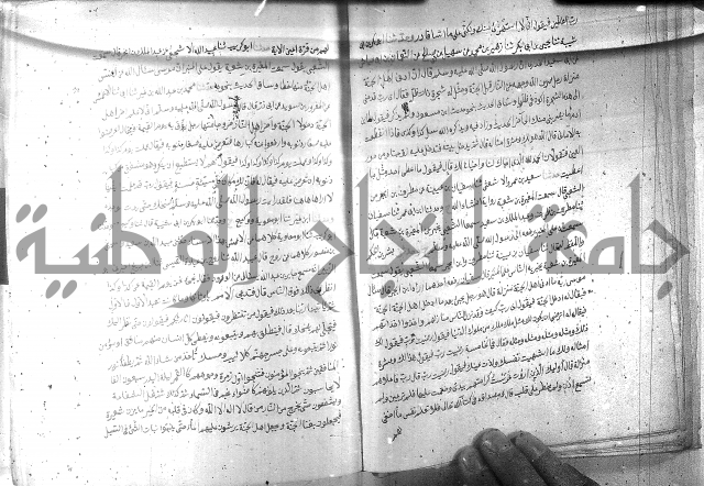 صحيح مسلم ج1 