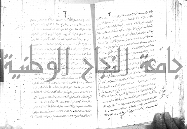 صحيح مسلم ج 2 