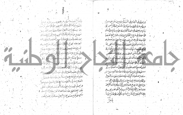 شرح الغاية 1 