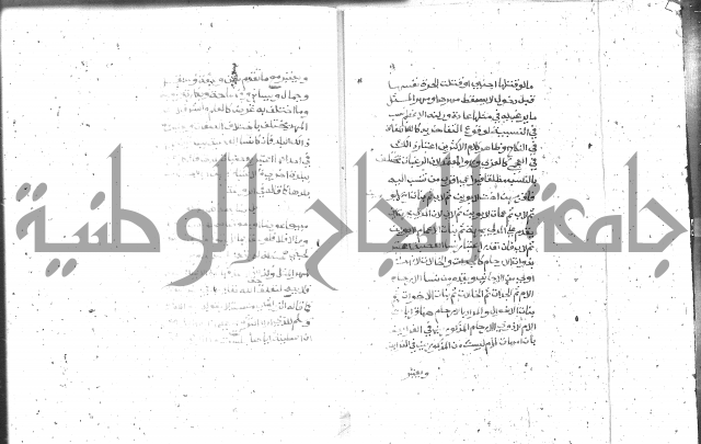 شرح الغاية 2 