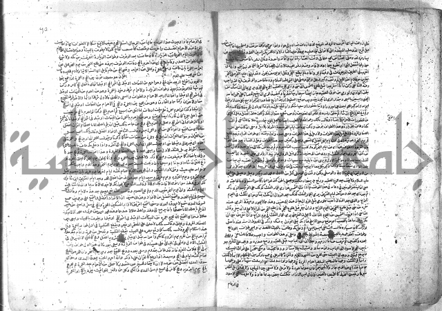 شرح الغايه 3 