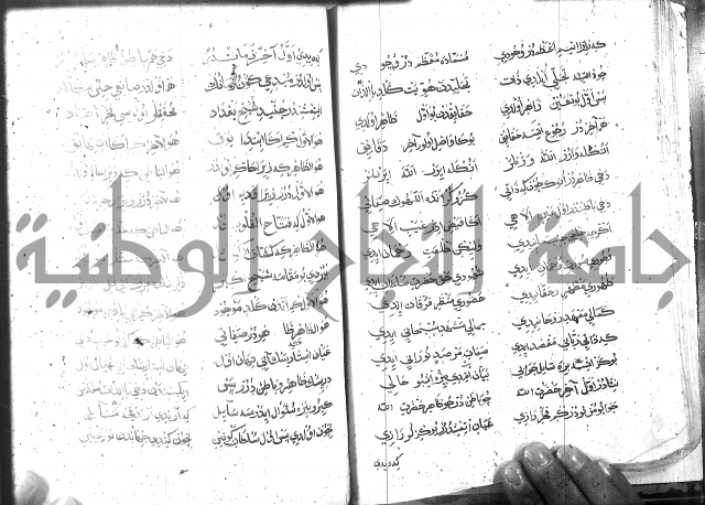 كتاب المحمديه الشريعية