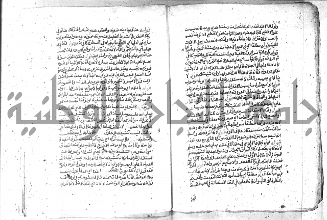 كتاب المنهاج