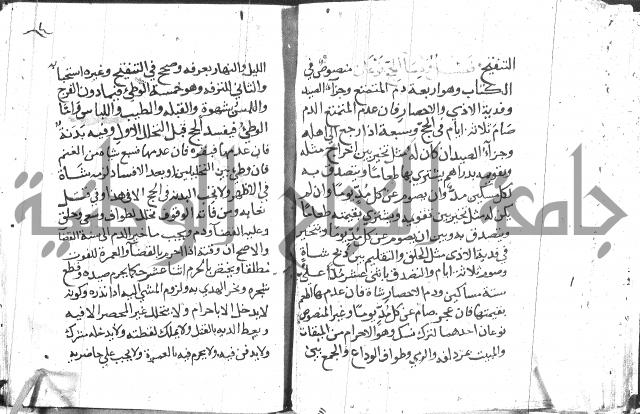 تقريب الفوائد للشيخ علوان