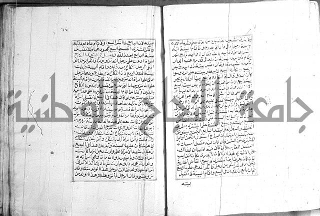 فتاوي قافي خان 2+3