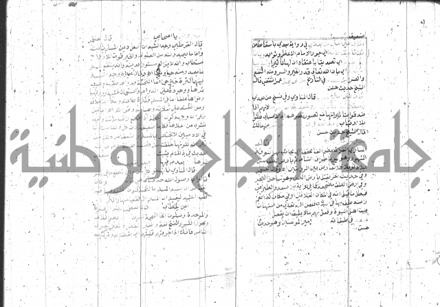 السراج المنير 1 