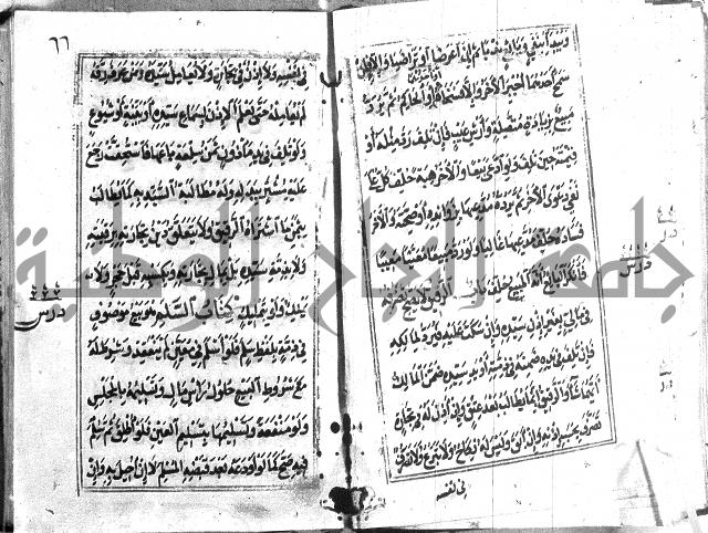 متن منهج الطلاب للانصاري