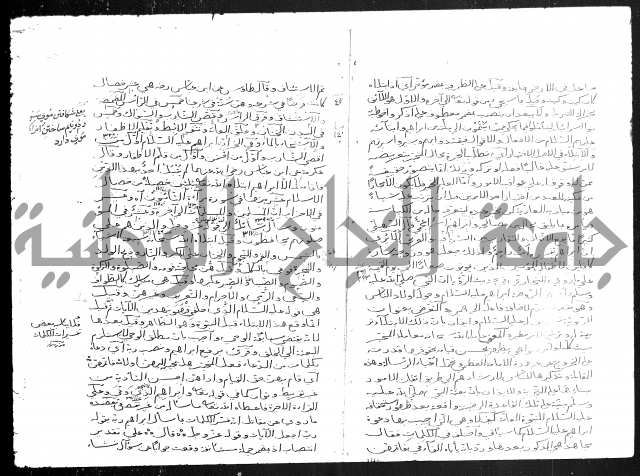 تفسير أبي السعود المسمى إرشاد العقل السليم إلى مزايا القرآن الكريم