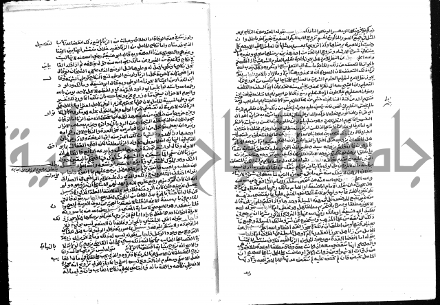 تحفة المحتاج بشرح المنهاج