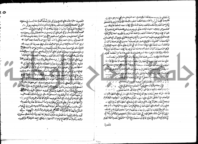 تحفة المريد على جوهرة التوحيد 