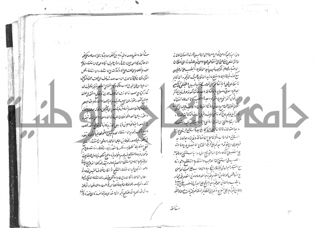 حواشي على رسالة ابن الحاجب = الهندي في شرح الكافية  = المعافية  في شرح الكافية