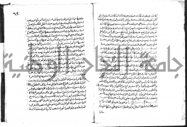 دليل الطالب لنيل المطالب