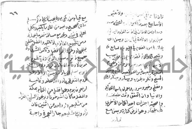 دليل الطالب لنيل المطالب