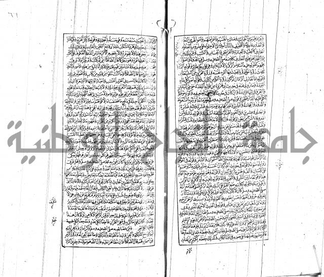 الشفا بتعريف حقوق المصطفى للقافي عياض