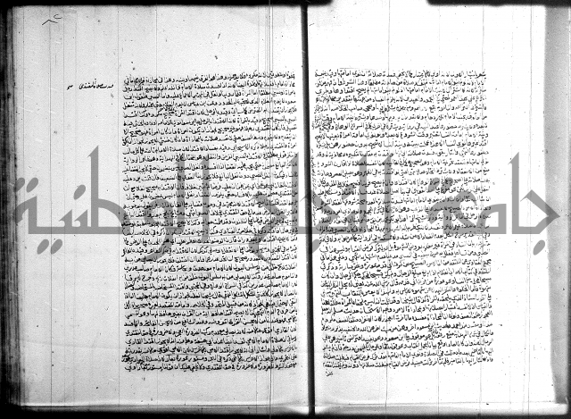 تنوير الابصار 