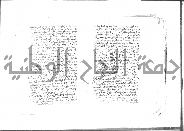 كتاب شرح الألفية للعلامة بن عقيل